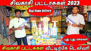 சிவகாசி பட்டாசுகள் 2023 / எல்லாமே பாதி விலைதான்/ Sivakasi Crackers 2023 / Vignes Tamizha