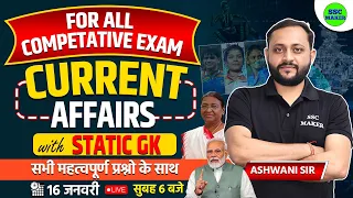 16 January Current Affairs 2024 | Current Affairs Today | Static Gk Questions & Answer by SSC MAKER