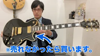増田が欲しいギターが電撃入荷！！！！【ギターバイヤー増田】
