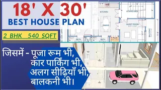 18x30,18by30,18 X 30,house plan,540SQFT design,3D,INTERIOR,#houseplantoday,Naksha,Full Dimensions