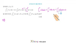 11-H-58/자이스토리/미적분/2017실시(가) 3월/교육청 16