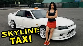 ТАКСИСТКА на NISSAN SKYLINE