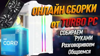 Сборка игрового ПК на Intel Соrе i5 12400 и RTX 3060  | Подбор комплектующих