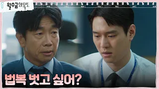 박철민, 인격장애 가진 고경표의 발전(?)을 위한 쓴소리 #월수금화목토 EP.3 | tvN 220928 방송