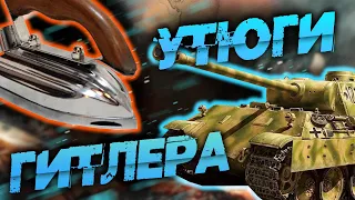 PANTHER G - A - D - F ПАНТЕРЫ В WAR THUNDER