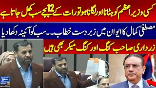 MQM Leader Mustafa Kamal Fiery Speech In National Assembly | Suno News HD