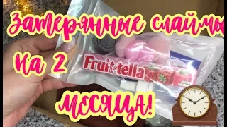 Испытание ВРЕМЕНЕМ?😧Украинская frutella