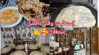 كما يبغي خاطركم😁🥰فطيرة محشيه نتاع لعوايد😎روتيني شطارة مع فلوق ممتع💥💥