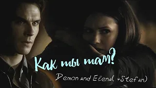 Demon and Elena( +Stefan) | Как ты там