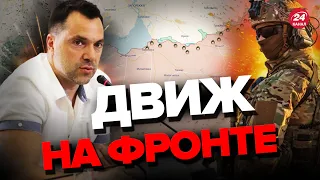 🤯ВСУ приблизились к ТОКМАКУ? / Обзор карты от АРЕСТОВИЧА @arestovych