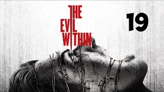 The Evil Within Прохождение ► БОЛОТНЫЙ МОНСТР ► #19