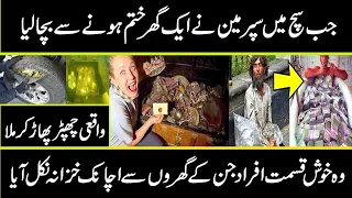 Treasure found from an old house in urdu hindi | Urdu Cover