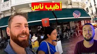 يوتيوبر أمريكي ينزل أول مرة في المغرب و يصاب بصدمة لهذا السبب...