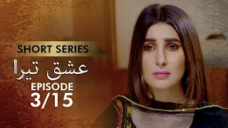 Ishq Tera I Short Series I Episode 3 | Azfar Rehman, Areeba Habib | Pakistani Drama | CR1O