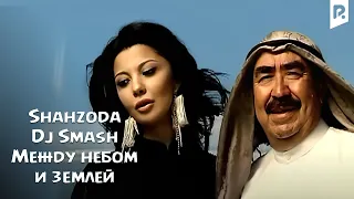 Shahzoda & Dj Smash - Между небом и землей (Official video)