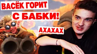 АЛОХА В ГОЛОС С ВАСЬКА, КОТОРЫЙ ГОРИТ С БАБКИ!