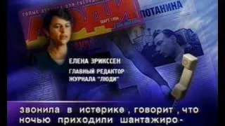 «Время» с Сергеем Доренко. 14 марта 1998 г. (2/5)