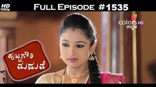 Putta Gowri Maduve - 13th November 2017 - ಪುಟ್ಟಗೌರಿ ಮದುವೆ - Full Episode