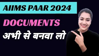 Aiims bsc nursing ke liye documents kya chahiye | AIIMS paramedical ke liye kaun se document lagenge