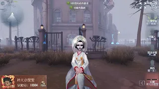 #503 10th Geisha | Pro Player | Sacred Heart Hospital | Identity V