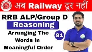 Reasoning by Hitesh Sir|Arranging The Words in Meaningful Order|अब Railway दूर नहीं |Day#91