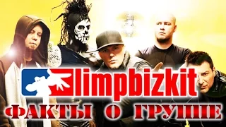 Факты про Limp Bizkit | Facts about Limp Bizkit