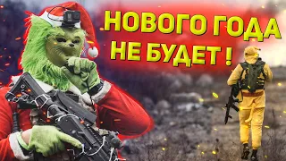 Новогодний страйкбол! Предательство Гринча!