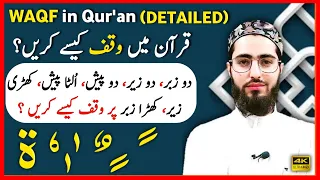 WAQF IN QURAN (Do Zabar, Do Zer, Do Pesh, Ulta Pesh, Khada Zabar) |Arabic Grammar Series | Qari Aqib