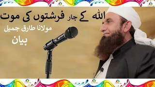 Emotional Farishton Ki Mout  Death of Angels  4 Farishton Ki Mout Tariq Jameel Episode 32 Mp3 Bayan