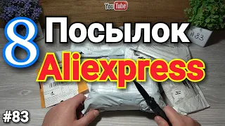 #83 РАСПАКОВКА И ОБЗОР ПОСЫЛОК С ALIEXPRESS 2020 !