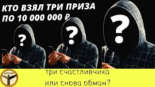 Кто выиграл русское лото 1399 тираж 1.08.2021