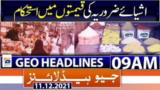 Geo News Headline 09 AM | Inflation | PM Imran Khan | 11th December 2021