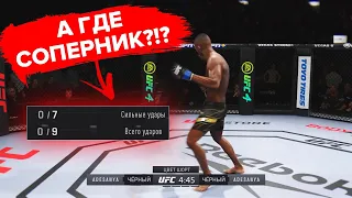 Я не верю своим глазам что это произошло в UFC 4 / НАРЕЗКА ПРИКОЛОВ