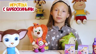 Игротека с Барбоскиными | Чудо - детки | Новая серия