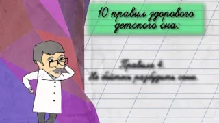 Детский сон: Как уложить спать и быстро заснуть? - Доктор Комаровский