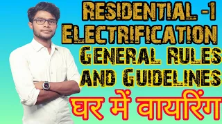 Residential Building Electrification/General Rules Guidelines for Wiring/Estimating & Costing-12