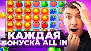 КАЖДАЯ БОНУСКА ALL IN В FRUIT PARTY / КУПИЛ БОНУСКУ ЗА 1.120.000Р