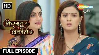 Kismat Ki Lakiron Se | Full Episode 360 | Shraddha Ne Pehchani Kirti Ki Kabiliyat | Hindi Drama Show