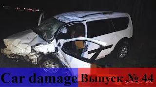 Car damage от 29.04.2021 выпуск № 44 ДТП. Подборка аварий снятых на видеорегистратор.