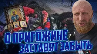 💥💥💥Пригожина помітили в МАЛІ! путін ЗАМІТАЄ СЛІДИ - наказав СТЕРІТИ ВСІ НАГАДУВАННЯ про "вагнер"!