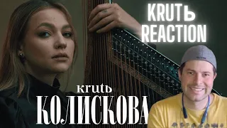 REACTION | KRUTЬ — Колискова | Vidbir 2023 - Eurovision 2023