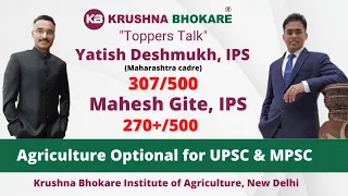 UPSC Agriculture  Optional 300+ Strategy by Yatish Deshmukh IPS (Scored 307)  and Mahesh Gite IPS