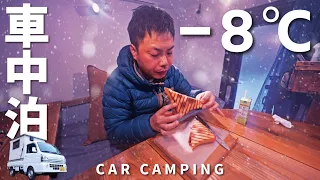 [Car camping in heavy snow] Zero visibility. danger! -8℃ snowstorm. light truck. 193