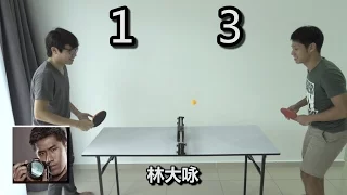 【遊戲#7】主題乒乓