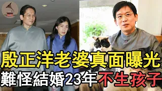 台灣歌王殷正洋近況讓人憂，老婆真面終於瞞不住，難怪結婚23年不生孩子#殷正洋#閩南語#民歌#風華絕代