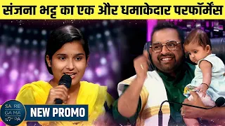 संजना भट्ट का एक और धमाकेदार परफॉर्मेंस | Sanjana Bhat Sa Re Ga Ma Pa 2021 New Promo