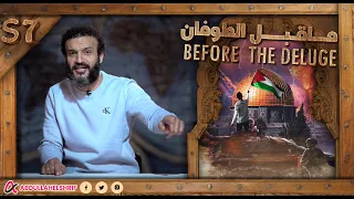 Abdullah Elshrif | E25 | BEFORE THE DELUGE | S7