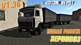 ВОЗИМ ЗЕРНО НА МАЗЕ В MOTOR DEPOT