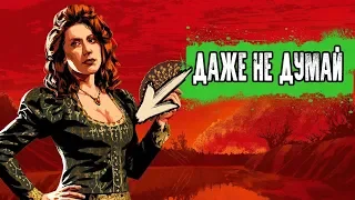 Мастурбация на RDR 2. Это нормально??