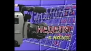 Неделя с Телемолвой с 13 по 15.06.2018